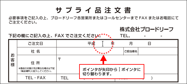 ���͗��Ƀ}�E�X�|�C���^���߂Â��܂��B