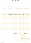 2枚目：請求明細書