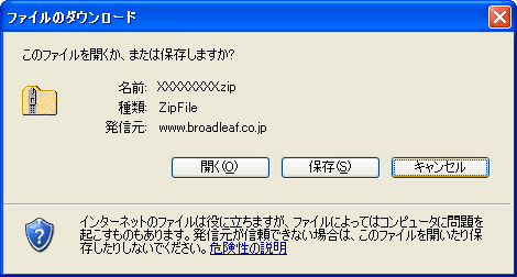 データダウンロード手順 製品サポート情報 株式会社ブロードリーフ