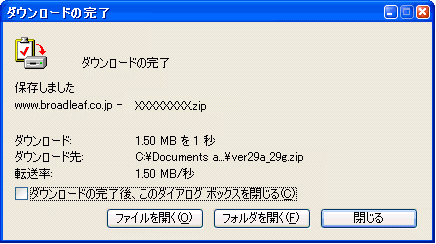 データダウンロード手順 製品サポート情報 株式会社ブロードリーフ